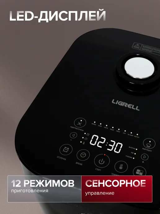 LIGRELL Мультиварка индукционная LMC-5180 5л, 1000 Вт, 12 программ, 5 л, 1000 Вт, черный, фото 4