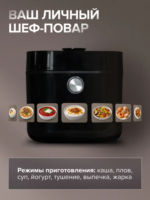 LIGRELL Мультиварка индукционная LMC-5180 5л, 1000 Вт, 12 программ, 5 л, 1000 Вт, черный, фото 5