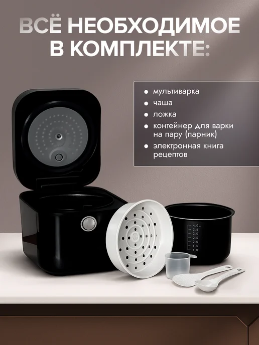 LIGRELL Мультиварка индукционная LMC-5180 5л, 1000 Вт, 12 программ, 5 л, 1000 Вт, черный, фото 6