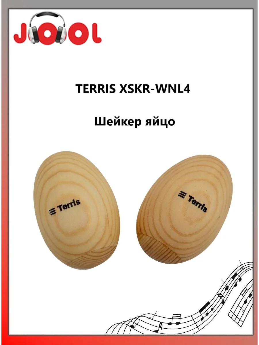 TERRIS XSKR-WNL4 - Шейкер яйцо