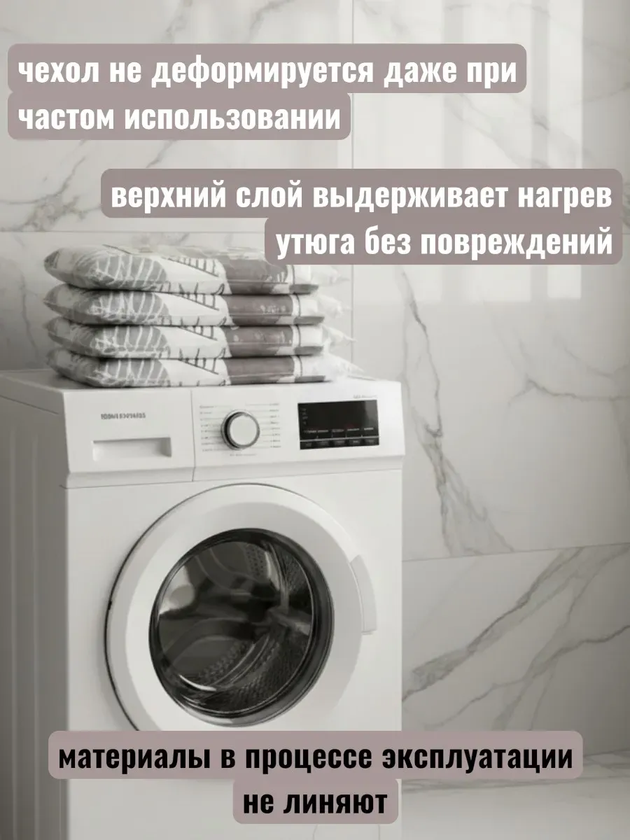 Чехол для гладильной доски термостойкий