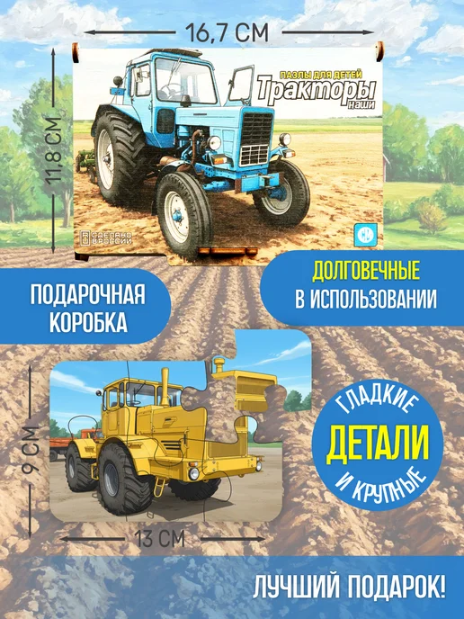 CraftMode Пазлы детские деревянные развивающие "НАШИ Тракторы", серый, фото 2