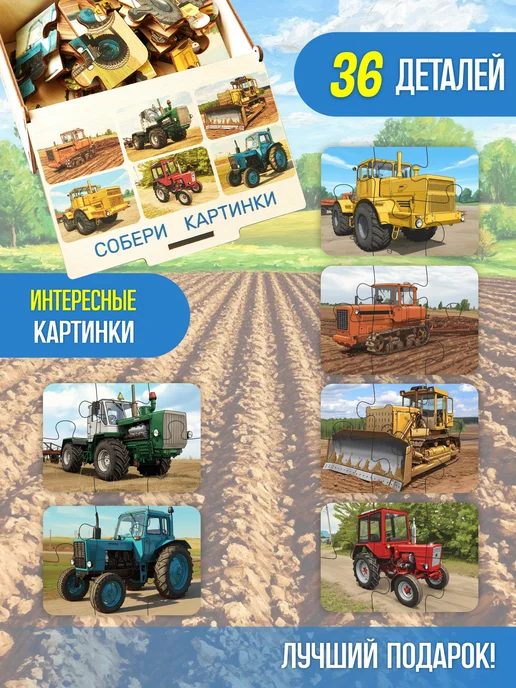 CraftMode Пазлы детские деревянные развивающие "НАШИ Тракторы", серый, фото 3