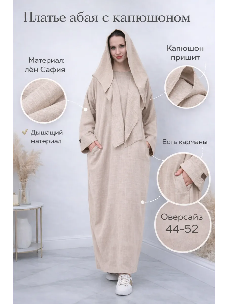 Платье абая мусульманское с капюшоном