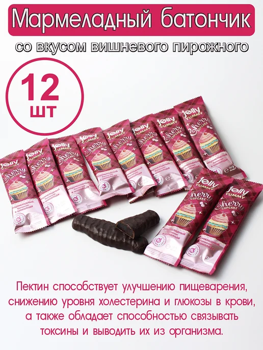 ООО "Леванта-2000" Мармеладный батончик "Jelly Cocktail" с вишневым пирожного, 12 шт, фото 2