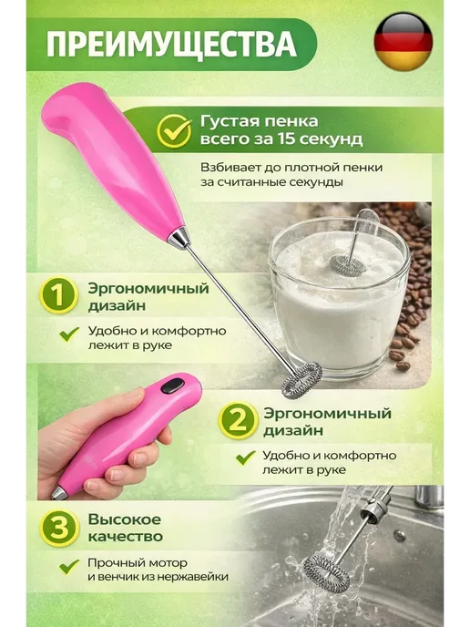 Капучинатор для взбивания молока, розовый, фото 2