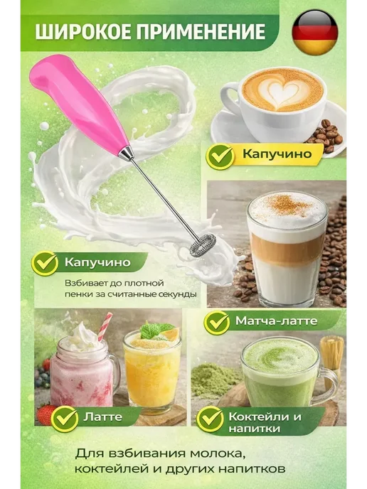 Капучинатор для взбивания молока, розовый, фото 3