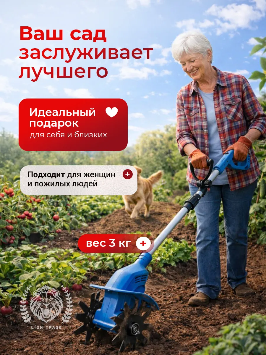 Культиватор аккумуляторный