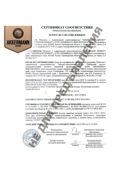 Akkermann Цемент М500 25кг, 25 кг, фото 2