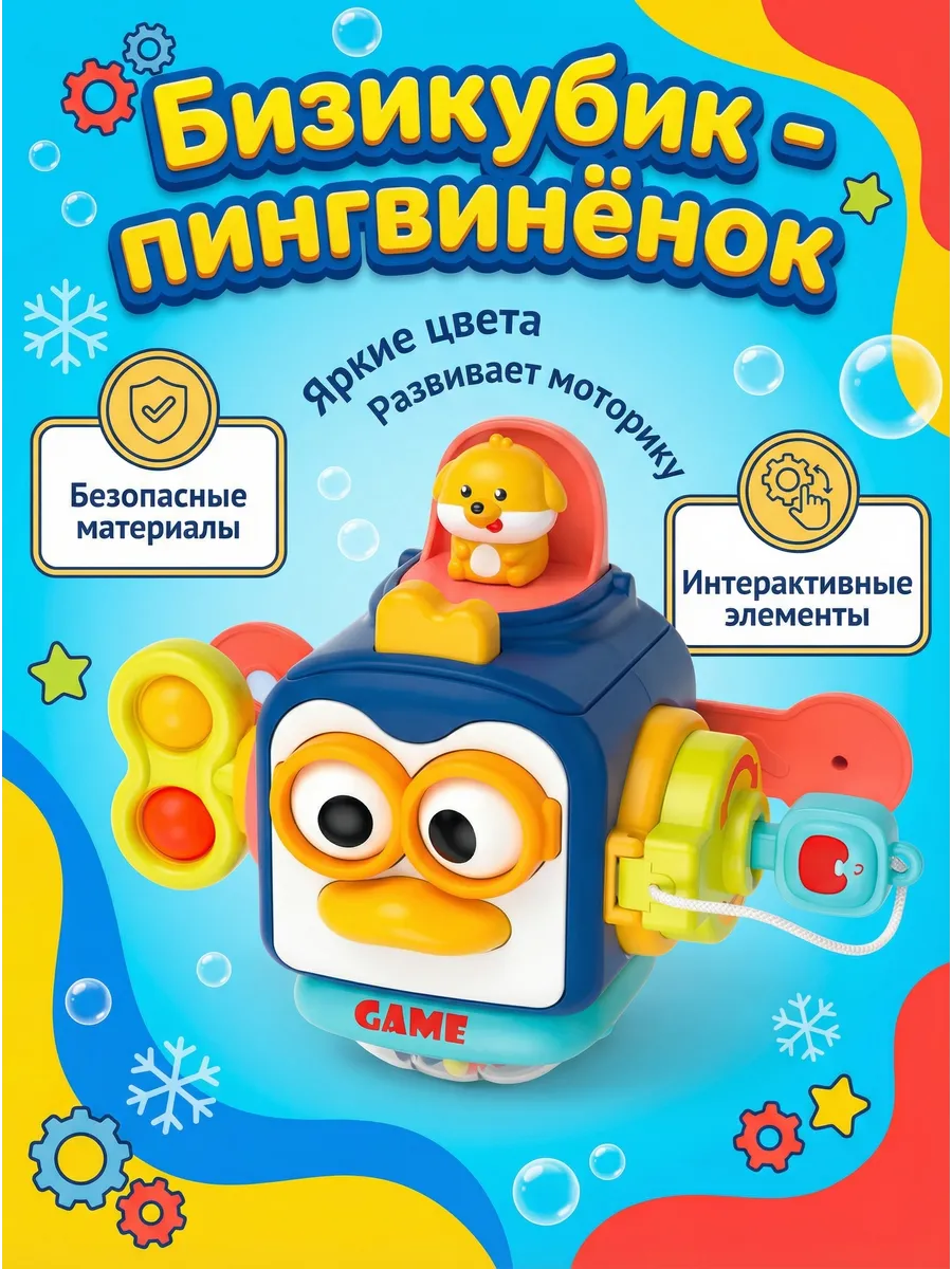 развивающий куб Сова для малышей