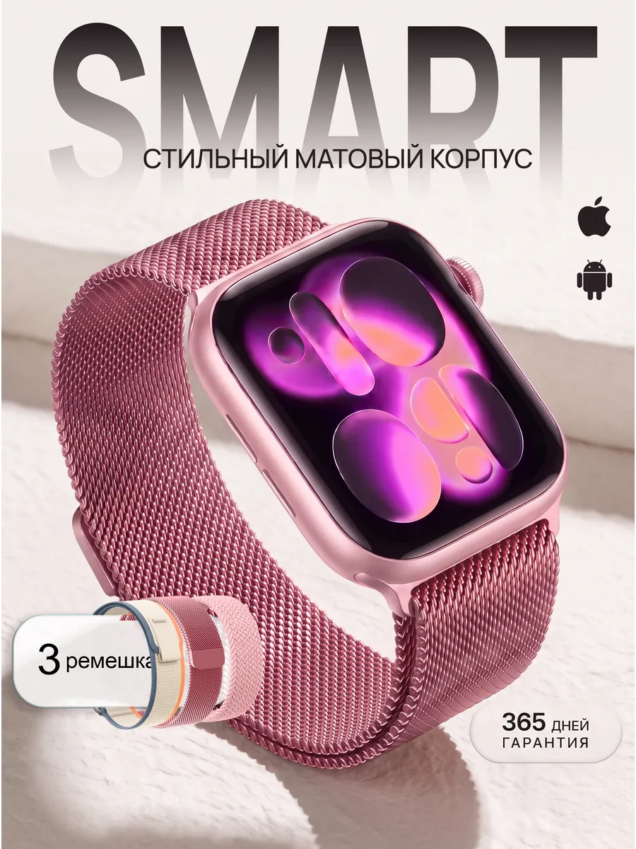 PVS Смарт часы женcкие