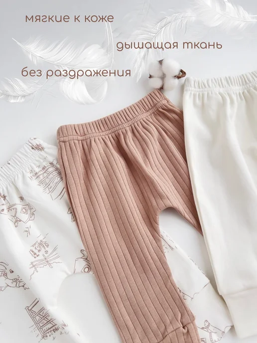 EMSHAK Штанишки-ползунки детские для новорожденных 3 шт, 3 шт, фото 2