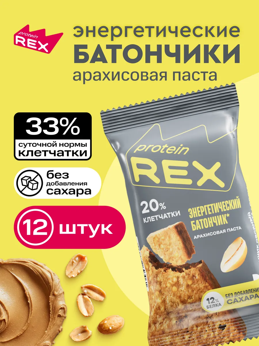 Протеиновое печенье без сахара, злаковое, овсяное, 12 шт