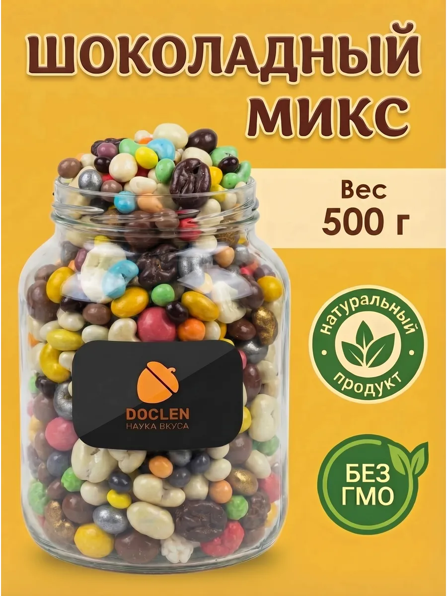 Орехово-ягодный микс в шоколаде