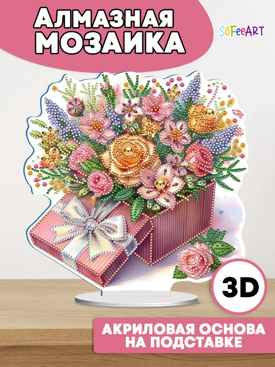 Алмазная мозаика 2D Цветы