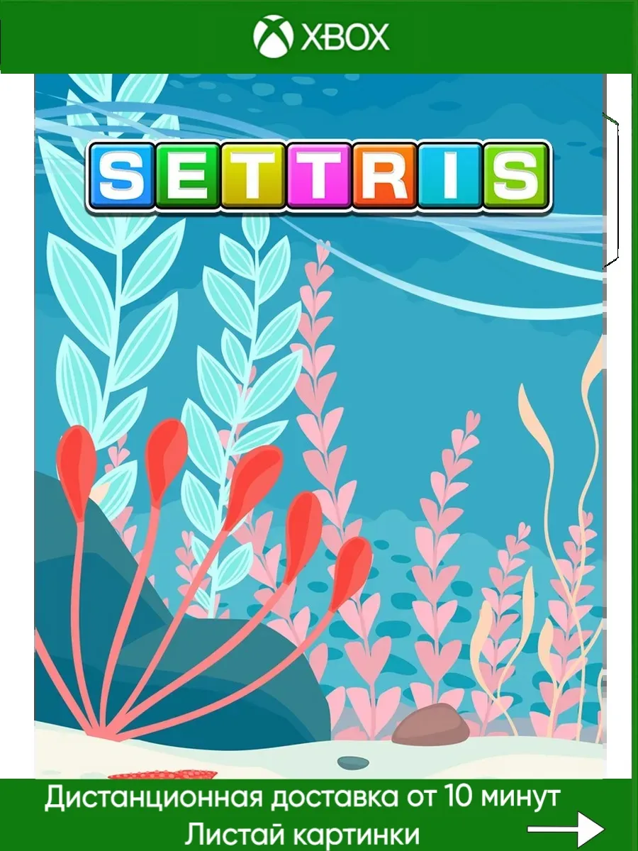 SETTRIS