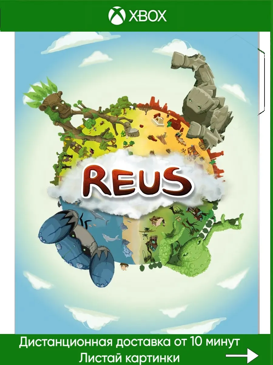 Xbox One, Xbox Series Reus