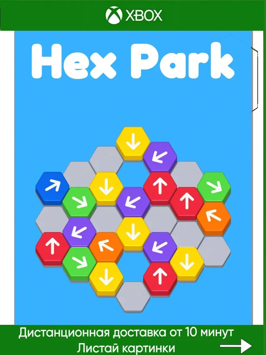 Xbox One, Xbox Series Hex Park Series XS