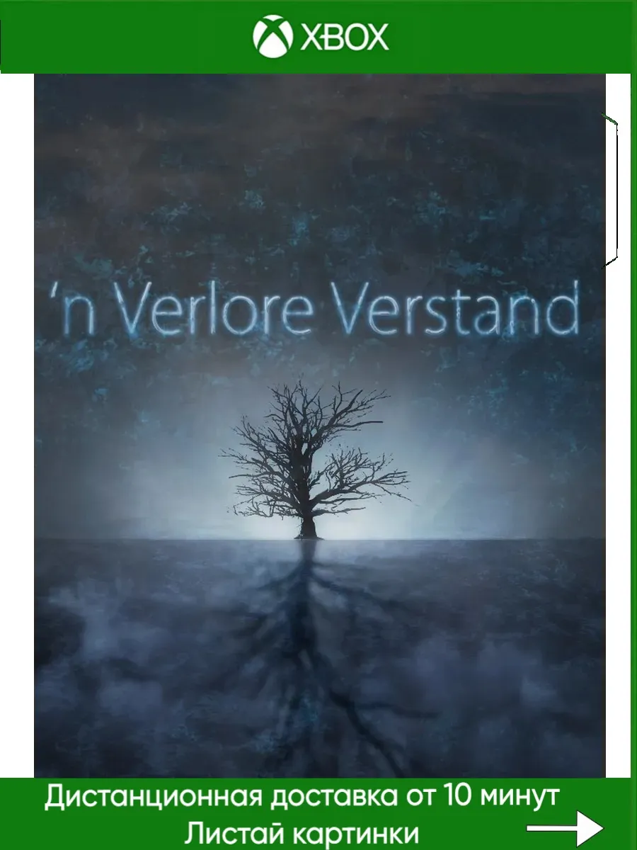 n Verlore Verstand
