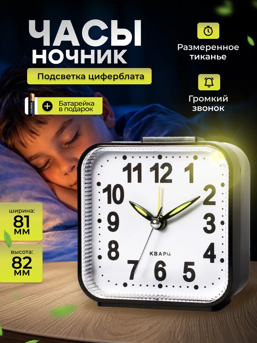 Будильник громкий часы настольный с подсветкой