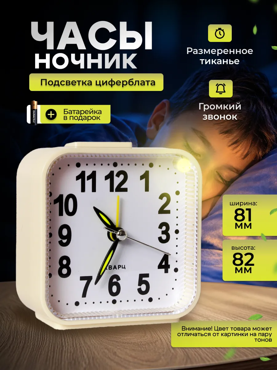 Будильник часы настольный механический громкий с подсветкой