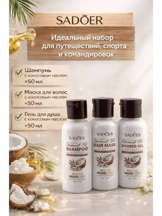FranklinMIX Косметические наборы для ухода подарочный набор для женщин, белый