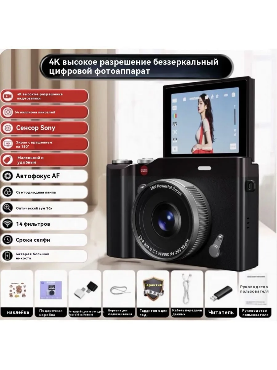 Камера Черный
