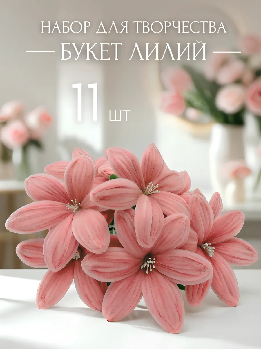 Синельная проволока набор для творчества