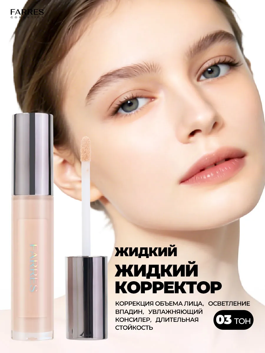 Скульптор кремовый для лица жидкий