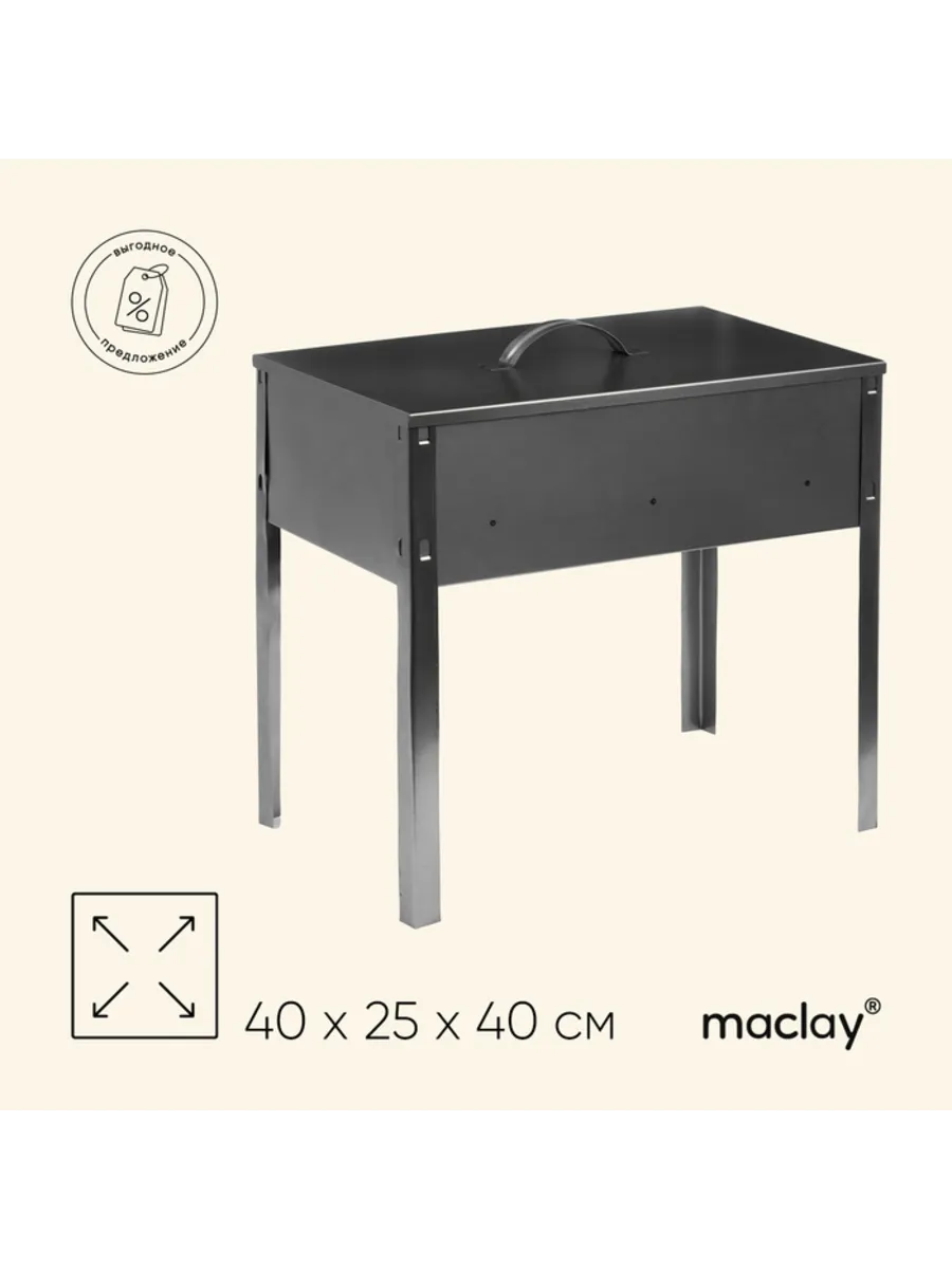 Мангал-коптильня разборный металлический 40x25x40 см