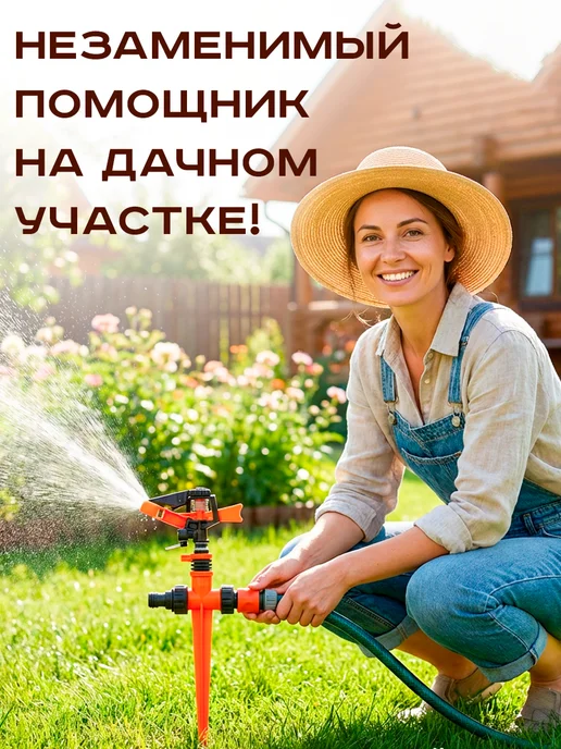 GT Разбрызгиватель импульсный для полива, черный, фото 2