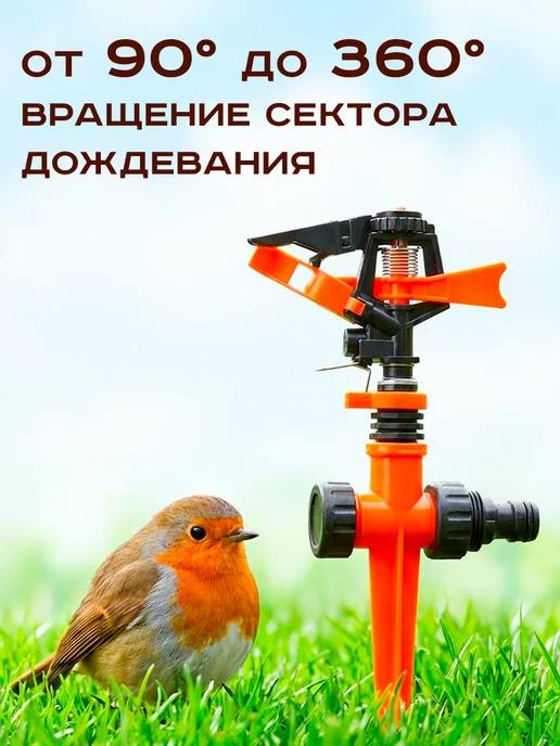 GT Разбрызгиватель импульсный для полива, черный, фото 7