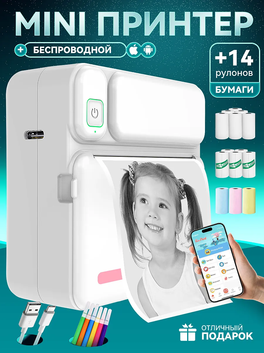 Мини принтер портативный беспроводной для телефона