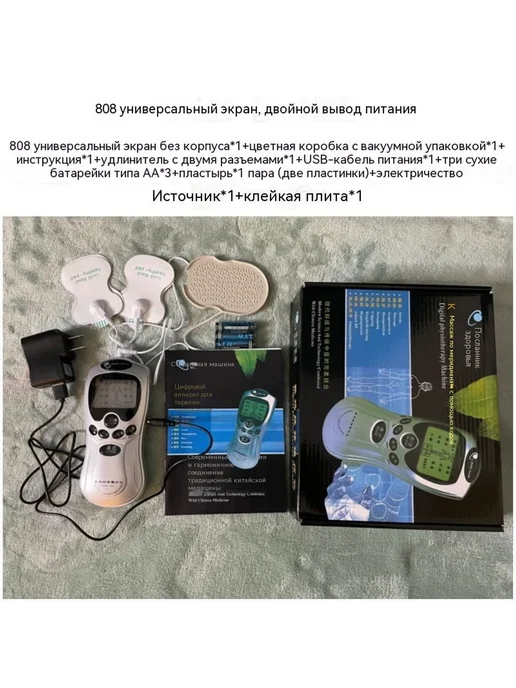 Массажная подушка Пу экран, вариант