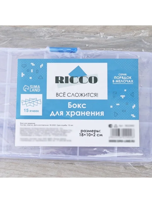 Органайзер для вышивки, 15 ячеек, белый 17.5х10х2 см, 2 шт, 10x2 см, 2 шт, фото 7