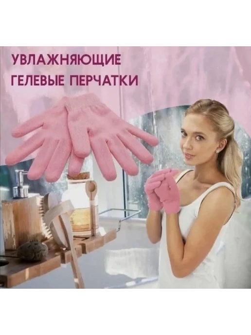 Увлажняющие гелевые спа перчатки Увлажняющие перчатки, вариант, фото 7