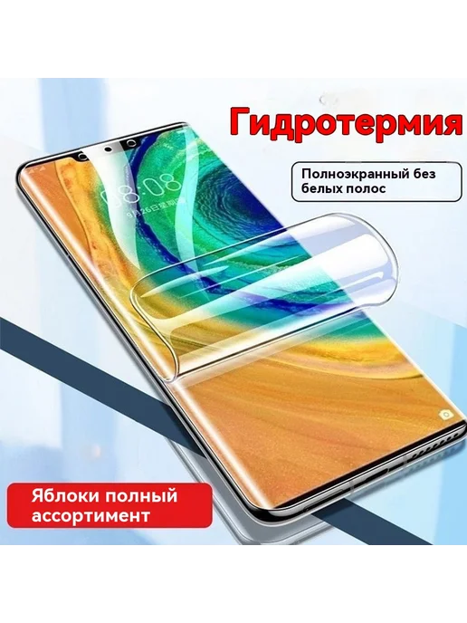 Мобильный телефон HD гидротермия Белый, 12mini