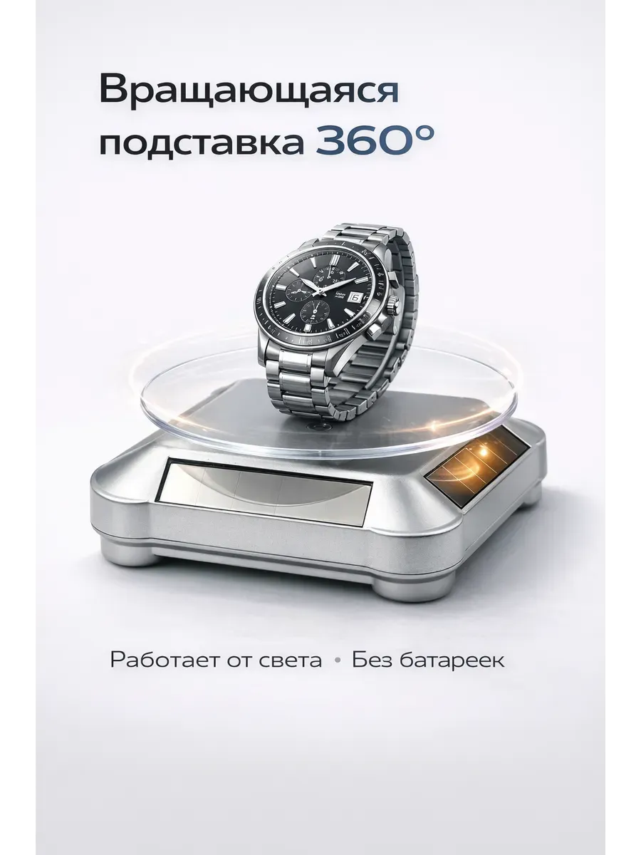 Платформа 360° крутящийся диск для съемки