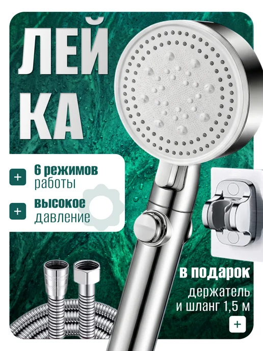MALCEVICH Лейка для душа с фильтром водосберегающая, серый