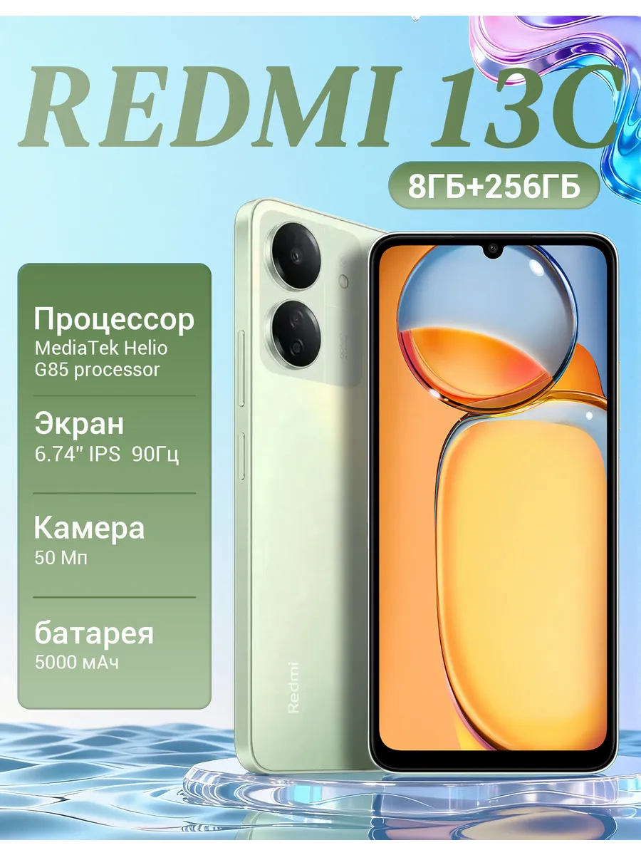 Смартфон Xiaomi 13C 8+256 ГБ зеленый