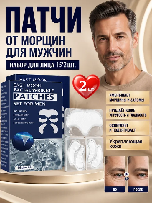 Набор масок для лица мужской от морщин с ниацинамидом 15*2шт, 15x2