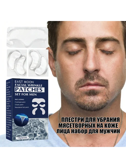 Набор масок для лица мужской от морщин с ниацинамидом 15*2шт, 15x2, фото 3