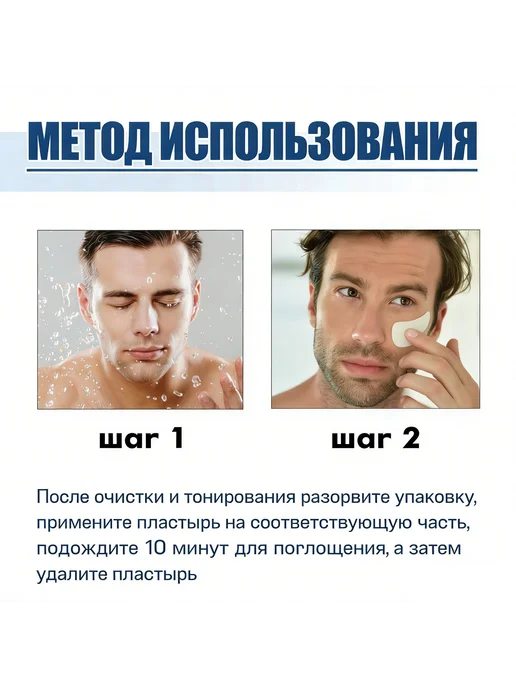 Набор масок для лица мужской от морщин с ниацинамидом 15*2шт, 15x2, фото 5