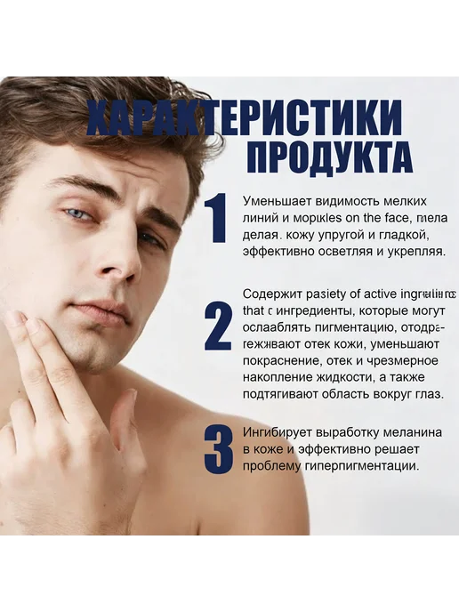 Набор масок для лица мужской от морщин с ниацинамидом 15*2шт, 15x2, фото 6