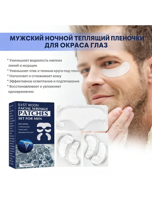 Набор масок для лица мужской от морщин с ниацинамидом 15*2шт, 15x2, фото 7