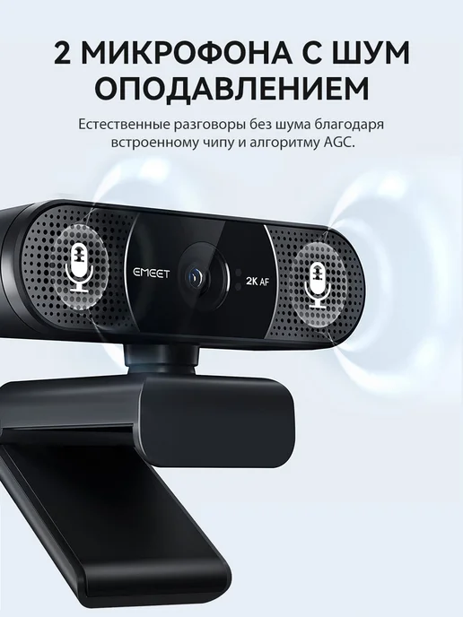 eMeet Веб-камера C960 2K HD для компьютера и ноутбука, черный, фото 5