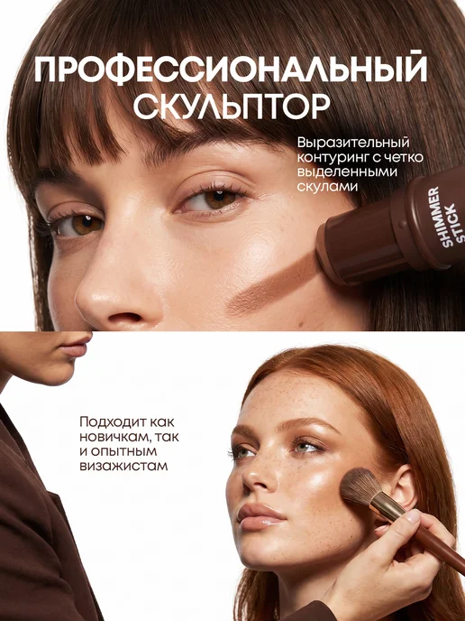 DOUPADU Скульптор для лица контуринг стик кремовый, вариант, фото 5