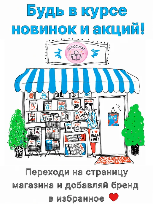 Пресс-Курьер Толстый журнал сканворды МегаТолстяк, вариант, фото 7