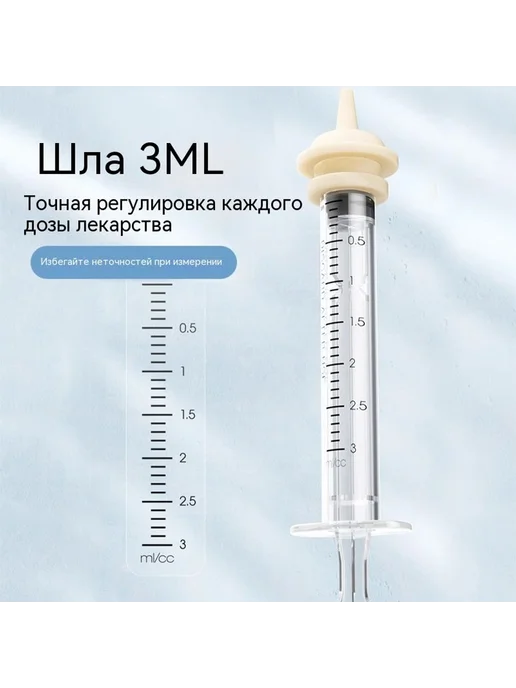 Инструмент для введения лекарств 3ml, 3 мл, фото 3
