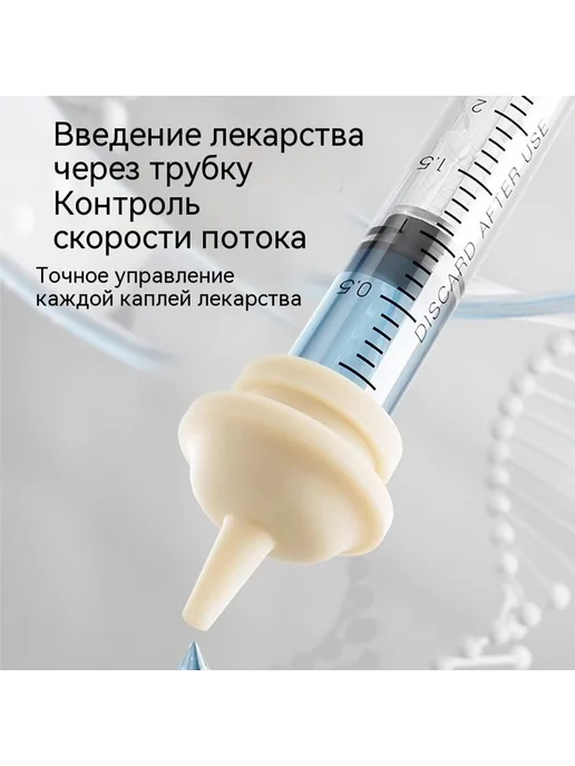 Инструмент для введения лекарств 3ml, 3 мл, фото 4